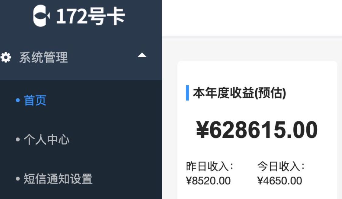 推销流量卡赚佣金是真的吗？