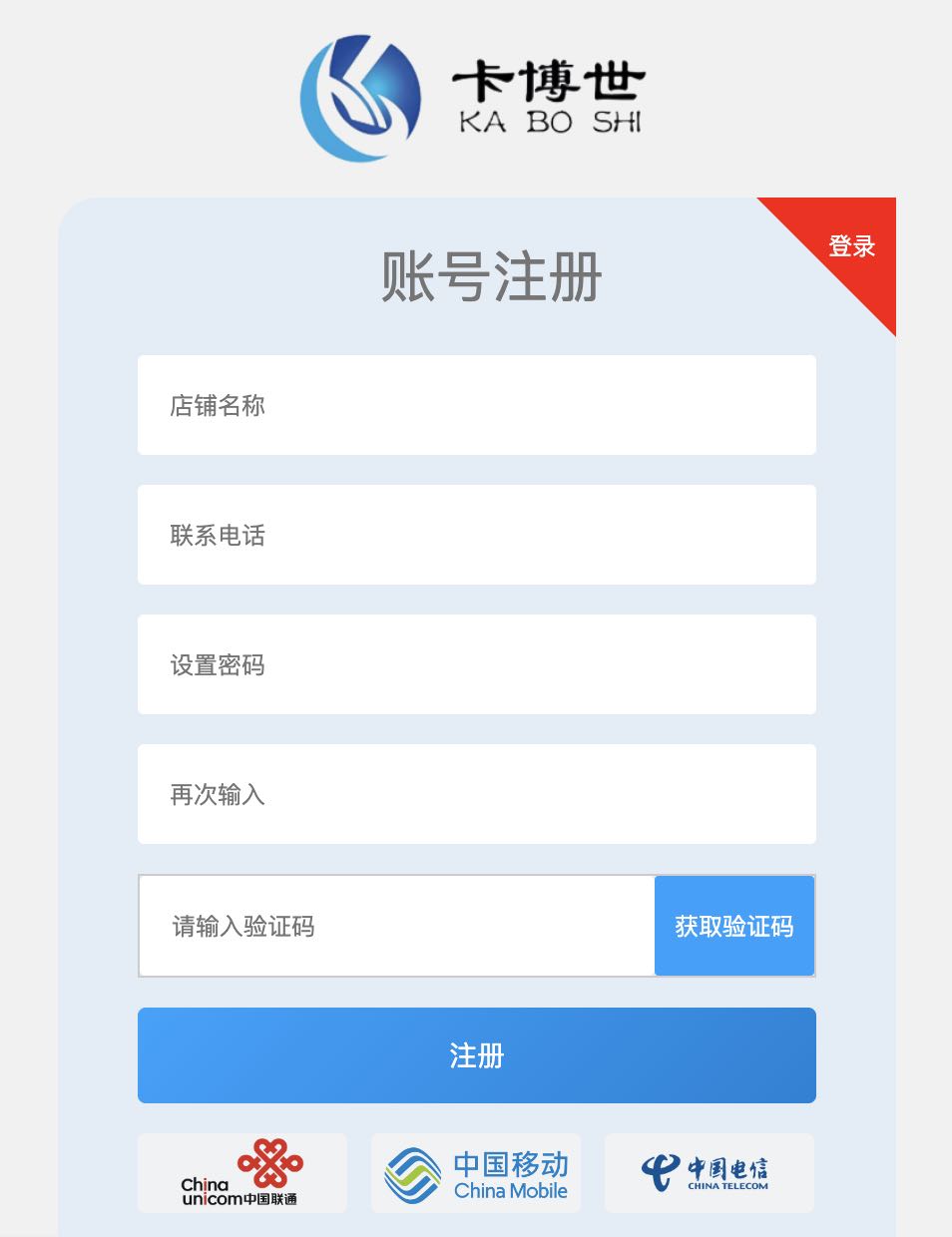 卡博世管理系统