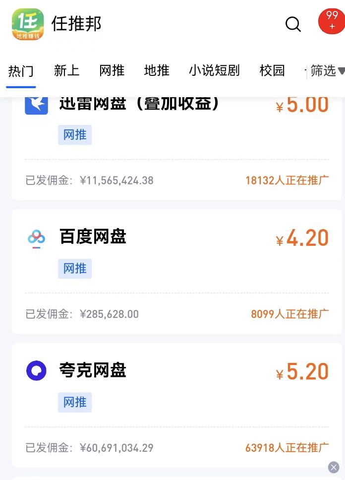 夸克网盘