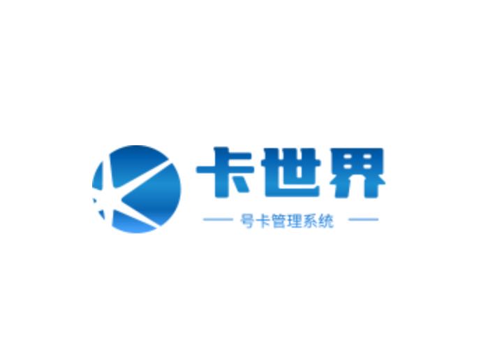 卡世界分销系统注册入口
