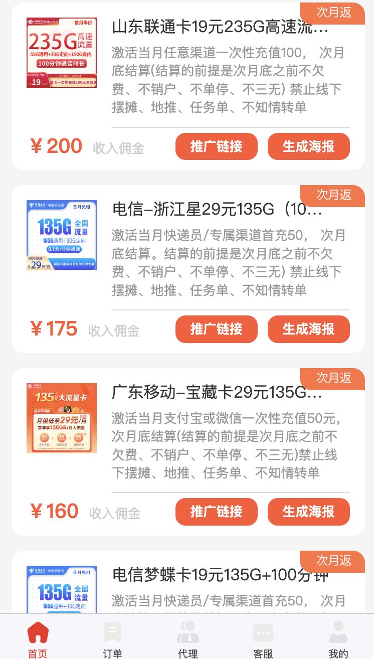 号易一级代理分销商怎么注册？