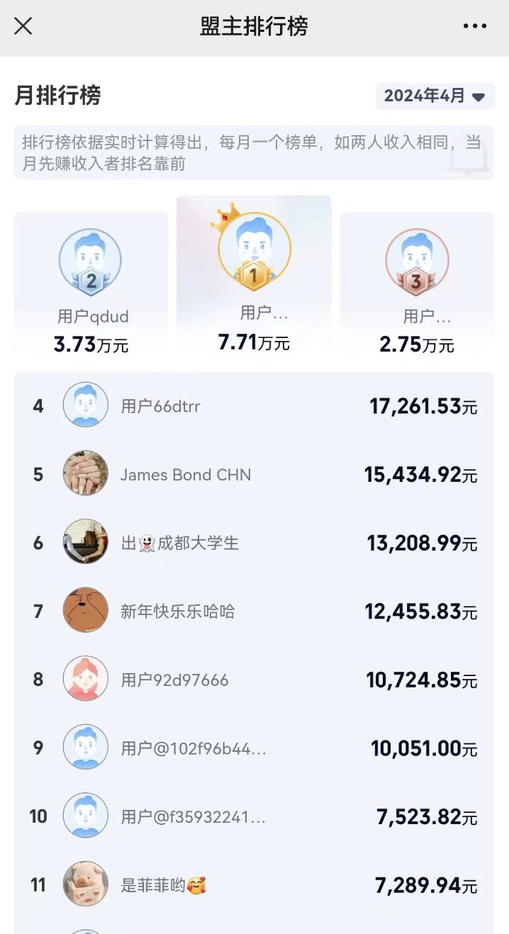 爱奇艺会员返佣