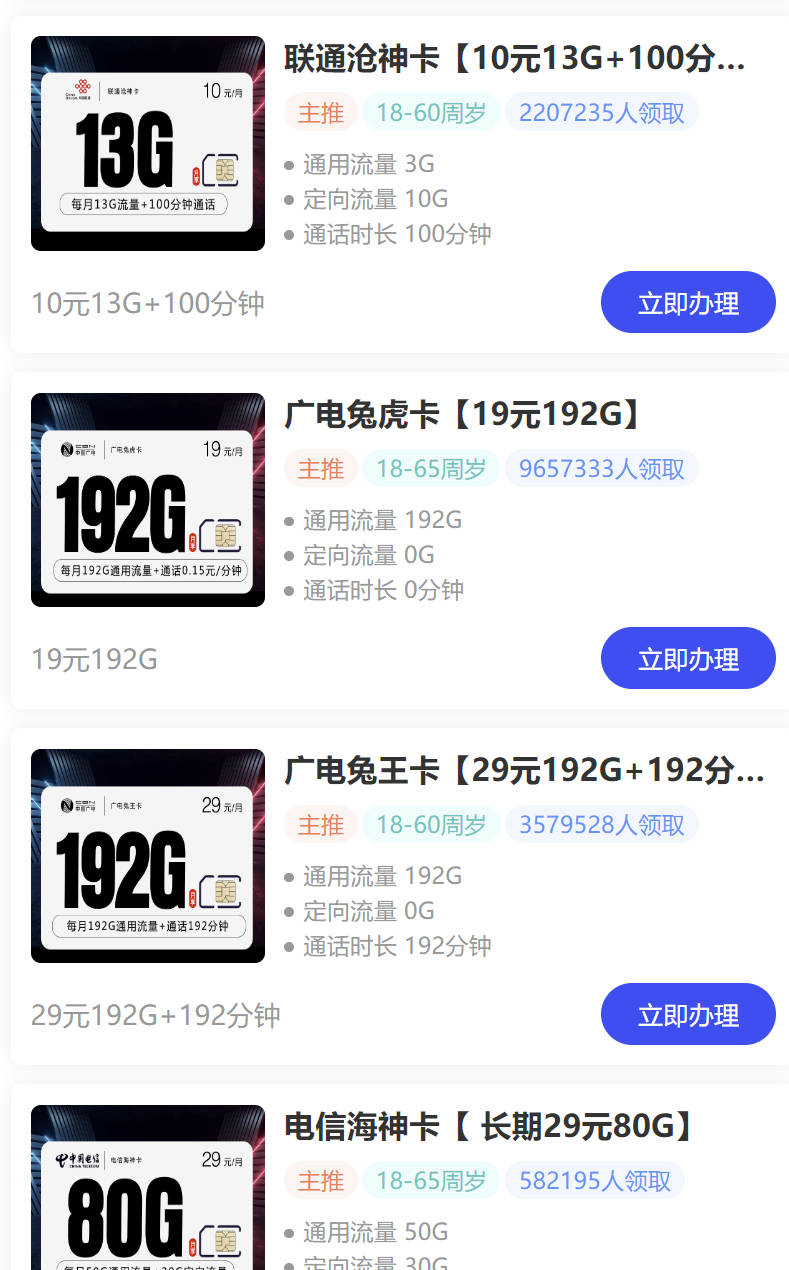 什么卡流量多又便宜不限速？2024/25低月租大流量卡推荐