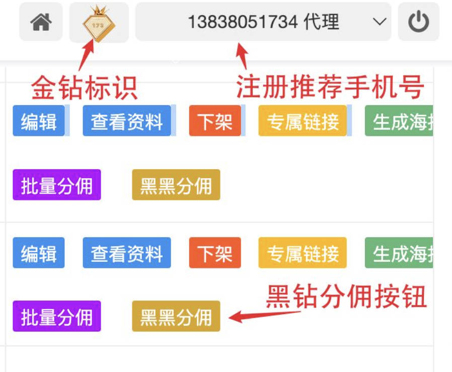 172号卡注册推荐人号码是什么？怎么填写注册一级代理
