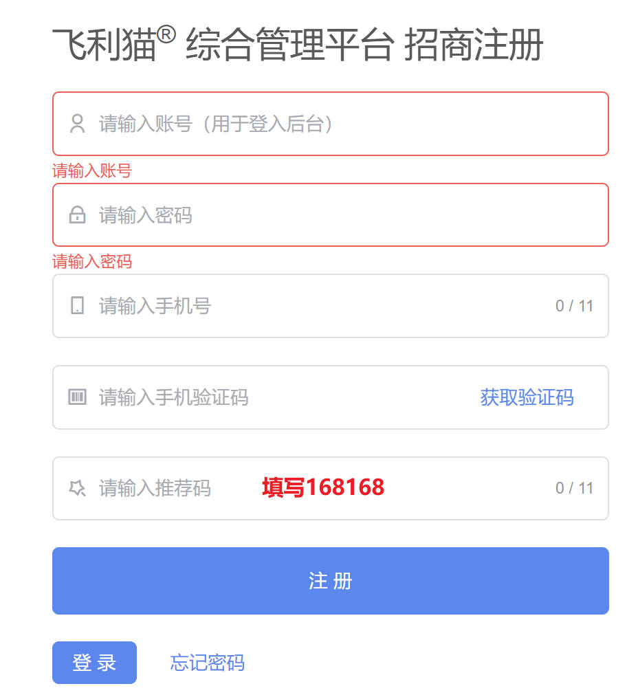 飞利猫随身wifi一级推荐码是什么？是168168