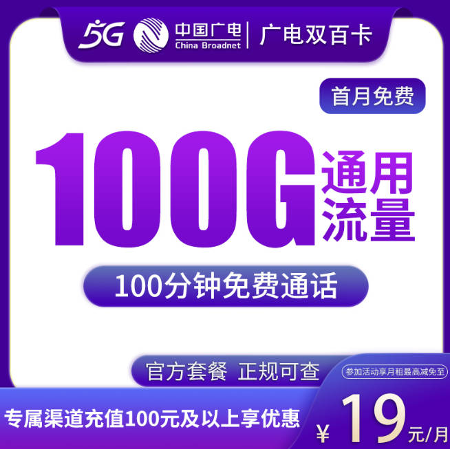 广电流量卡永久9元月租还有吗？