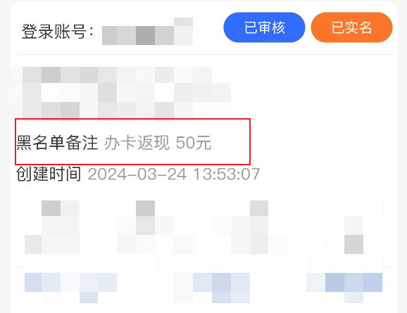 172号卡没有推荐人可以注册吗,没有商品账号被拉黑