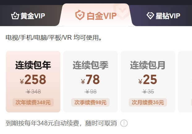 爱奇艺白金会员5折优惠活动在哪参加？